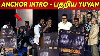 PRO Nikil Intro😂🤣 பதறிய Yuvan Shankar Raja 😎😎 Paramporul Trailer Launch Sarath Kumar, Amithash