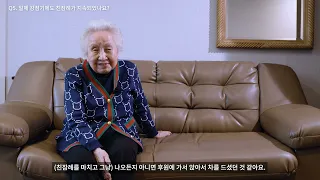 [선잠박물관] 이해경 왕녀 인터뷰