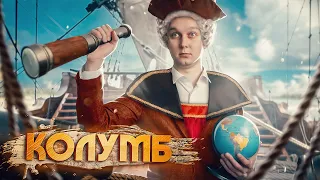 How stupidity and greed helped discover America - Christopher Columbus [ENG SUB]