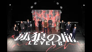 映画『孤狼の血 LEVEL2』「孤狼祭-コロフェス-完成披露プレミア」イベント完全版