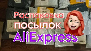 Распаковка посылок с AliExpress 🔥 товары с Алиэкспресс 📦 обзор / маникюрные покупки / классные лаки