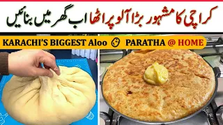 New Aloo Paratha Recipe by PFC Food Secrets | Dhaba Style Paratha | Potato Paratha Recipe