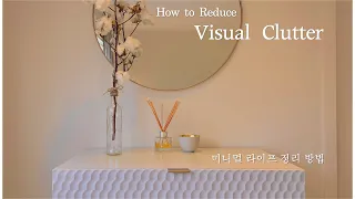 MINIMALIST HOME ORGANIZATION | HOW TO REDUCE VISUAL CLUTTER (IKEA)