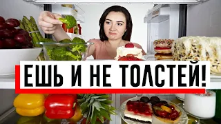 Есть на ночь и не набрать вес: 3 блюда, которые не дадут потолстеть!