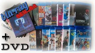 Выпуск 29. Распаковка посылки с Авито + Ozon + Мешок (Blu-ray + DVD)