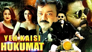 Yeh Kaisi Hukumat | South Indian Hindi Dubbed Action Movie 2023 | Vijayakanth, Dileep,Shamita Shetty