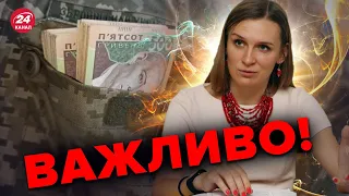 🔴Повернення 30 тисяч доплати військовим / Що насправді відбувається?