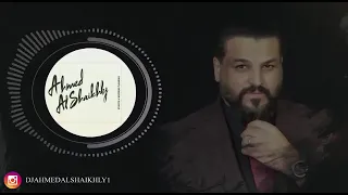 Dj Ahmed Al Shaikhly حسام الرسام - غلط عمري ريمكس