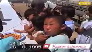 1995жылғы той