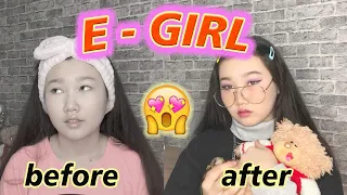 Становлюсь E-Girl 😍😱 Перевоплощение 🔥 Макияж E-Girl 🤡 2020 | DANA