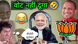 चुनाव कॉमेडी 🤣| Modi Comedy Video | Sunny Deol Movie | 2024 New Released South Movie in Hindi Dubbed