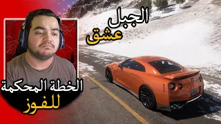 فورزا هورايزون 5 باتل رويال | طبق الخطة ومبروك الفاينل 🧊 ( افضل فاينل زون ) | Forza Horizon 5