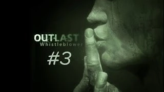 Прохождение - Outlast Whistleblower #3