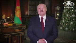 Новогоднее обращение Президента Беларуси