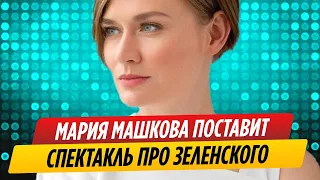 Оплевавшая россиян Мария Машкова возвращается из США