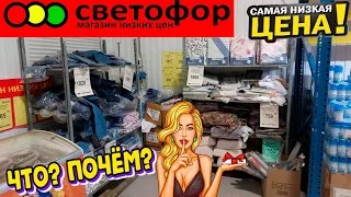 💥ВСТРЕЧАЙТЕ🚦СВЕТОФОР🚦В НОВОМ 2023 ГОДУ💥Показывает КЛАСС👍По самым низким ценам!🫶Обзор январь