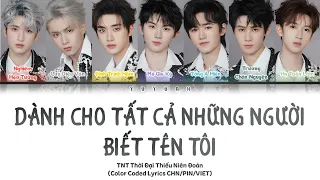 [Vietsub] Dành Cho Tất Cả Những Người Biết Đến Tên Tôi《给所有知道我名字的人》 - TNT时代少年团 (Color Coded Lyrics)