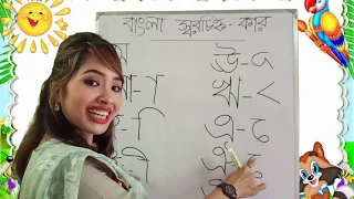 স্বরচিহ্ন - কার