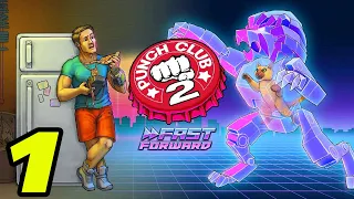 Punch Club 2 Fast Forward # 1 ПО СТОПАМ ОТЦА 👍