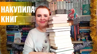 Первые покупки 2023 года ✨🔥📚 / Крутые книги, новые циклы и много классики! 😍