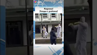 Корона уходи с района