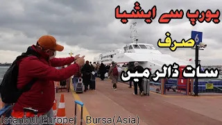 From Europe to Asia by Ferry (Istanbul-Bursa) Cheap & Adventures - (Urdu & Hindi with Eng Subs)