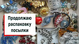 21. Продолжение распаковки посылки - Regency, Monies, Juliana. Винтажная красота