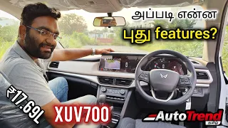 இவ்வளவு features போதுமா? Updated AX5 variant Mahindra XUV700 review by Autotrend Tamil