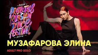 Музафарова Элина ★ Project818 Russian Dance Festival 2019 ★