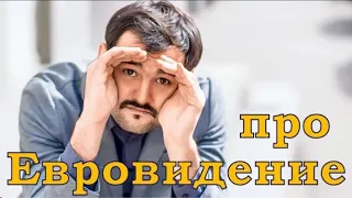 Андрей Скороход про Беларусь и Евровидение 2021