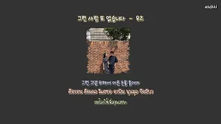 [Thaisub/ ซับไทย]  조승연 (WOODZ) cover - 그런 사람 또 없습니다 (No One Else) 커버  - by esdhhl
