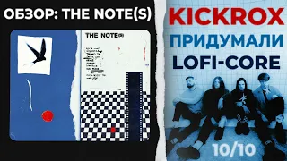 Я НЕ МОГ слушать музыку 2 месяца после KICKROX - THE NOTE(s)