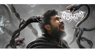 Saithan - Official Tamil Trailer | Vijay Antony, Arundhathi Nair