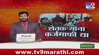 tv9 Marathi Special Report | पंचनामे सोडा, शेतकऱ्यांची सरसकट कर्जमाफी करा, ठाकरेंची मागणी