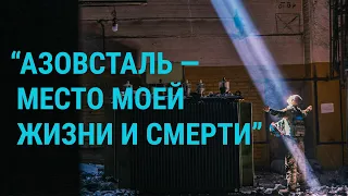 Ракетные удары по Украине. Убийства жителей Бучи. Протесты в Энергодаре | ГЛАВНОЕ