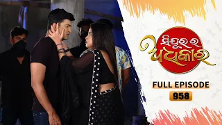 Sindurara Adhikara | Full Ep 958 | 15th July  2023 | Odia Serial | Tarang TV