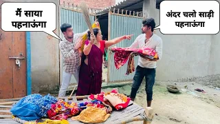 भाभी अंदर लाल क्या पहना है Prank By Cloth Seller @LuchchaVeer