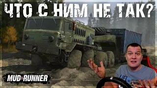 ЧТО НЕ ТАК С ЭТИМ МАЗОМ-535? ● MUDRUNNER #8