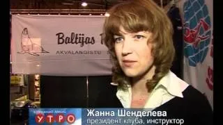 Школа аквалангистов Baltijas Ronis