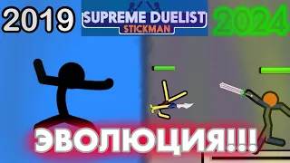 Эволюция Supreme Duelist! Обзор на мобильную игру! #supremeduelist #supremeduelistastickmangames