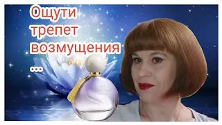 Фарувэй Аврора Эйвон || Far Away Aurora Avon || Восток - дело тонкое#8