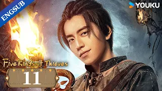 [Five Kings of Thieves] EP11 | Period Suspense Drama | Wang Dalu/Ren Min | YOUKU