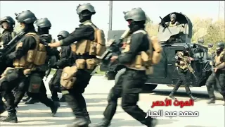 محمد عبد الجبار اغنية الموت الاحمر الفرقة الذهبية العراقية