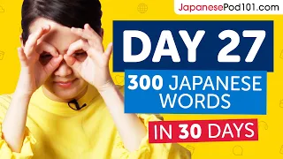 Day 27: 270/300 | Learn 300 Japanese Words in 30 Days Challenge