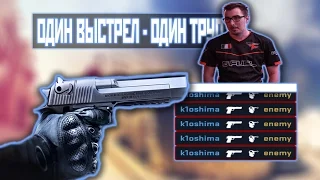 ОДИН ВЫСТРЕЛ - ОДИН ТРУП. ТОП 10 КРУТЫХ ТЕППИНГ МОМЕНТОВ В CS:GO