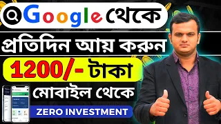 ইনকাম করার নতুন উপায় | Best Part Time Job | Good Income Work From Home | Freelance