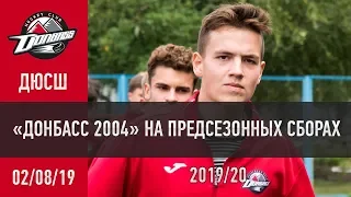 «Донбасс 2004» на предсезонных сборах