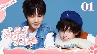 The Bell of Love 01 🌈My cat turns into a handsome guy! | BL Series | 司猫铃 | ENG SUB