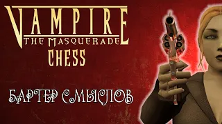 Нейросеть написала обзор Vampire: The Masquerade – Bloodlines