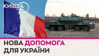 Франція передасть Україні сотні одиниць бронетехніки та ракети – Міноборони
